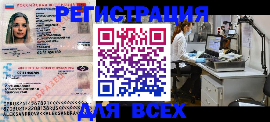 временная регистрация для школы в Люберцах
