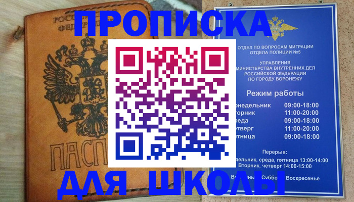 найти адрес прописки в Люберцах