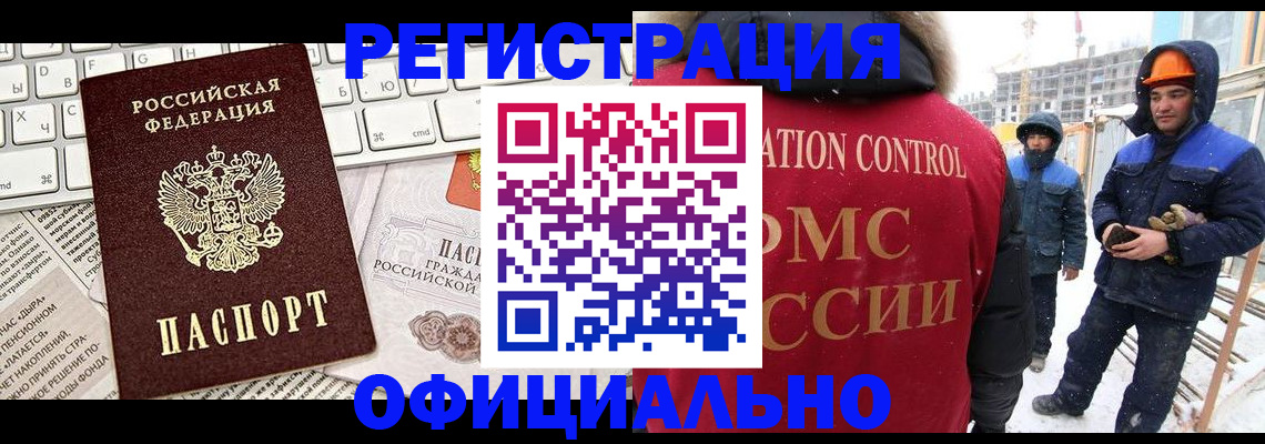 прописка регистрация в Люберцах
