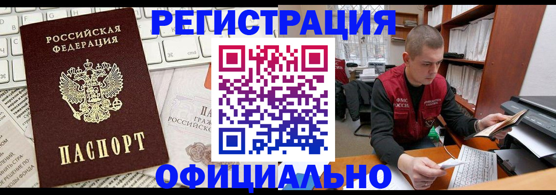 прописка 2025 в Люберцах